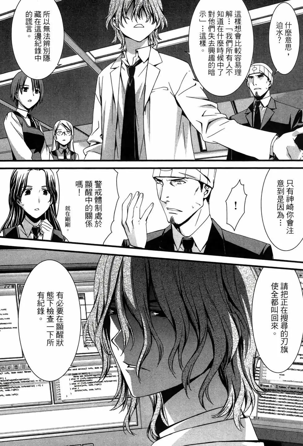 《World Embryo救世之茧》电子版06 第40页