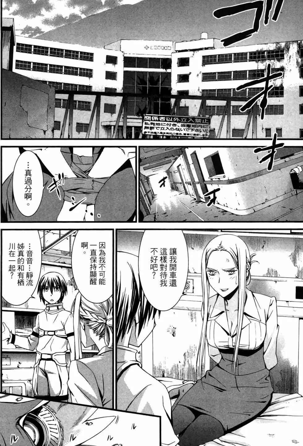 《World Embryo救世之茧》电子版06 第41页