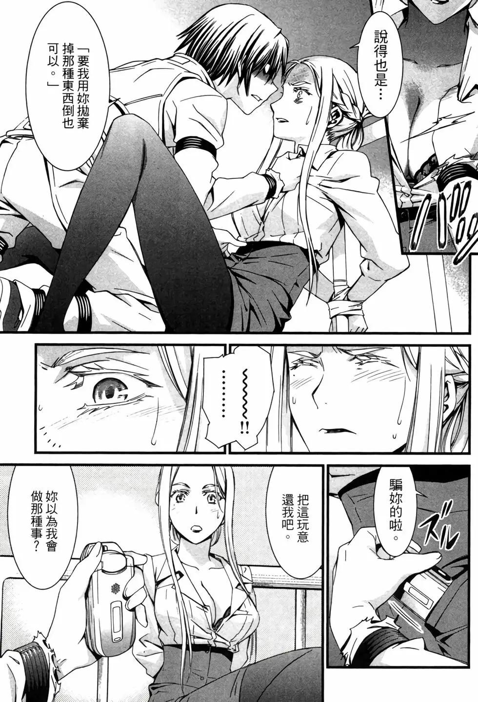 《World Embryo救世之茧》电子版06 第44页