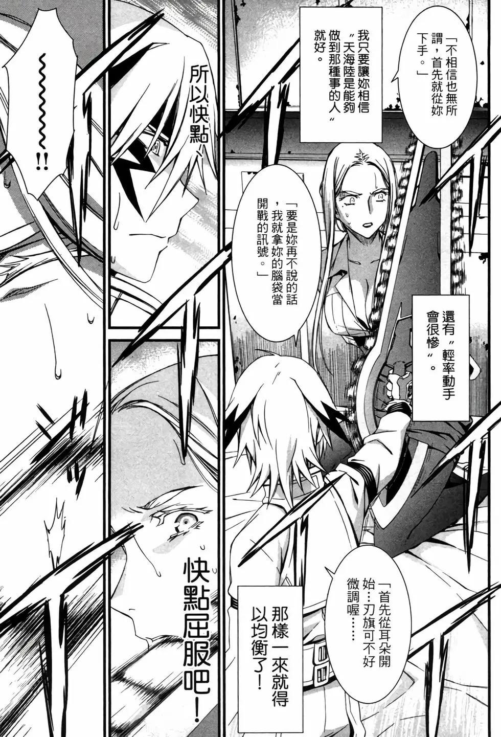 《World Embryo救世之茧》电子版06 第48页