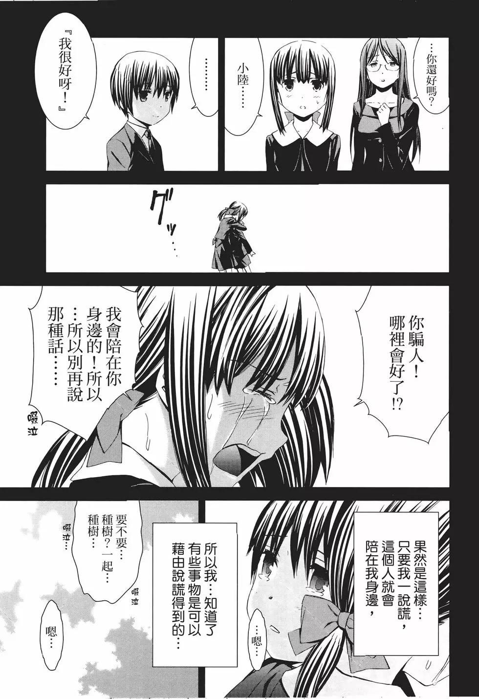 《World Embryo救世之茧》电子版10 第10页
