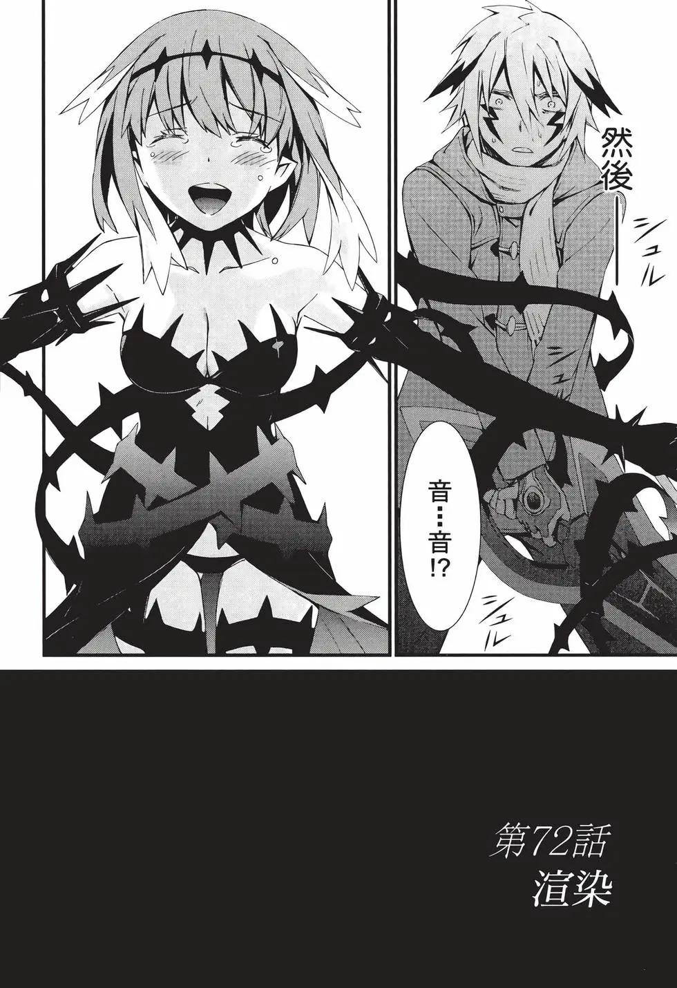 《World Embryo救世之茧》电子版10 第11页