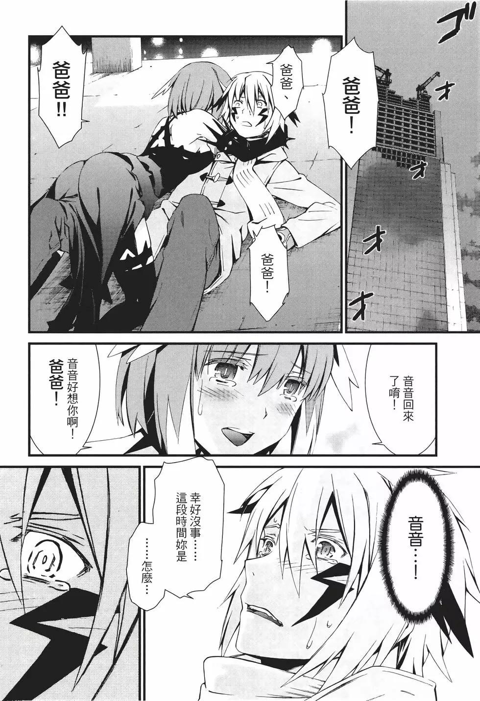 《World Embryo救世之茧》电子版10 第13页