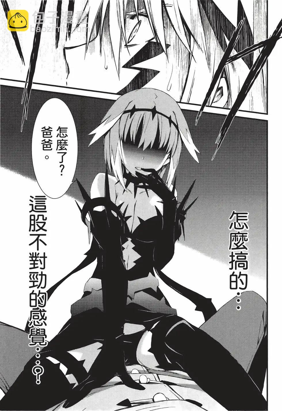 《World Embryo救世之茧》电子版10 第14页