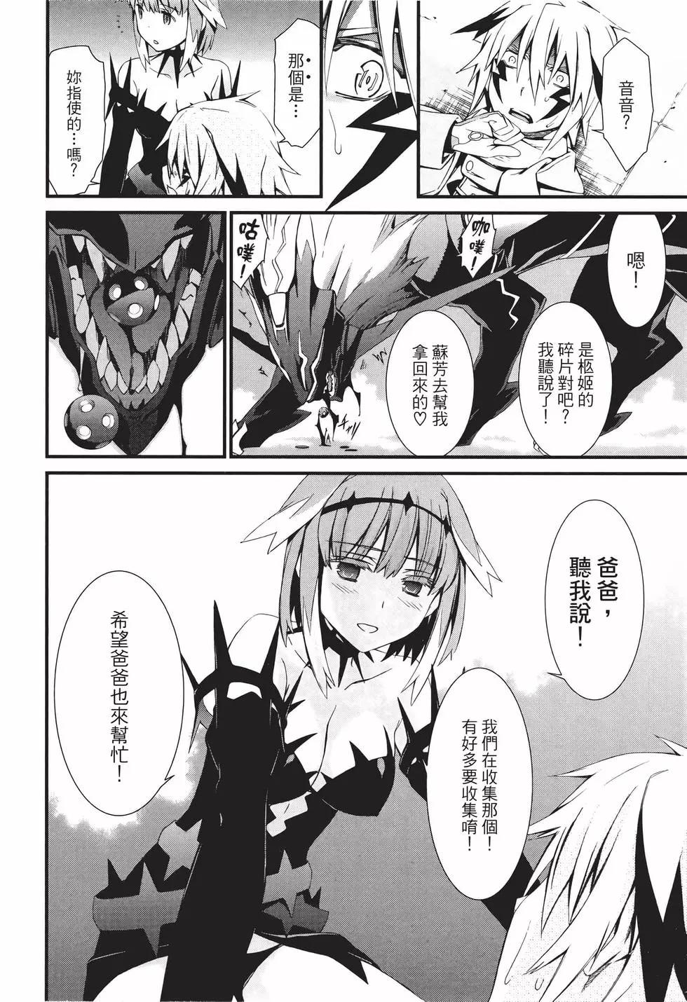 《World Embryo救世之茧》电子版10 第15页