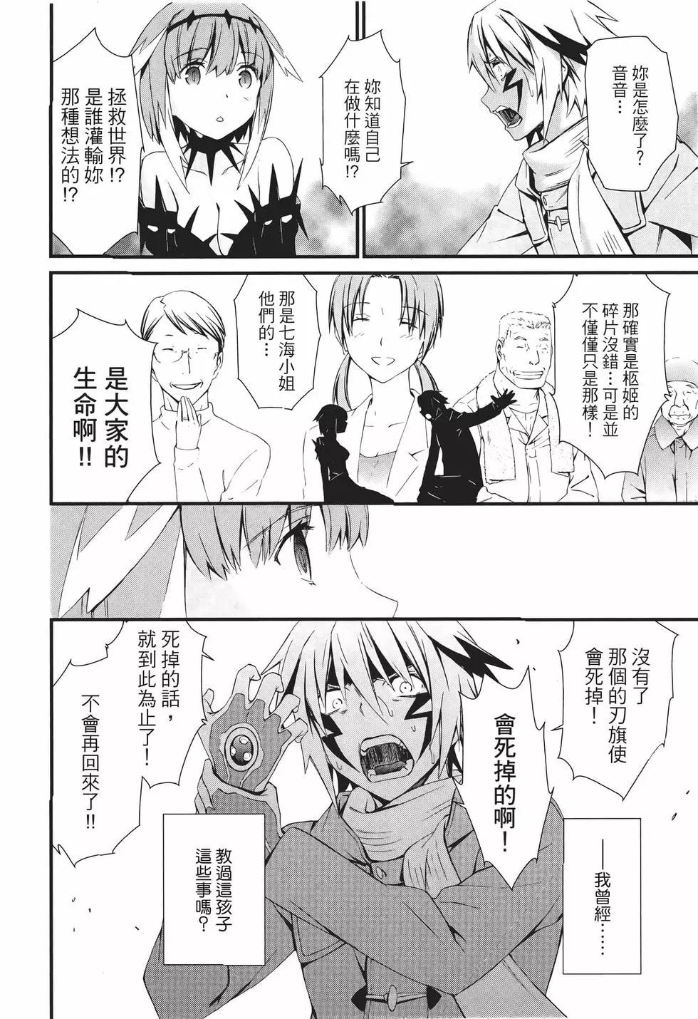 《World Embryo救世之茧》电子版10 第17页