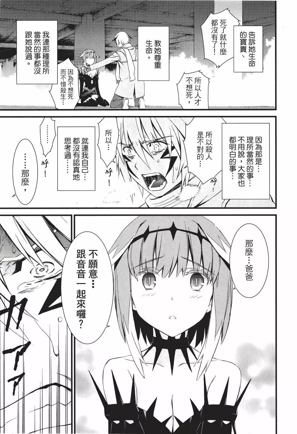 《World Embryo救世之茧》电子版10 第18页