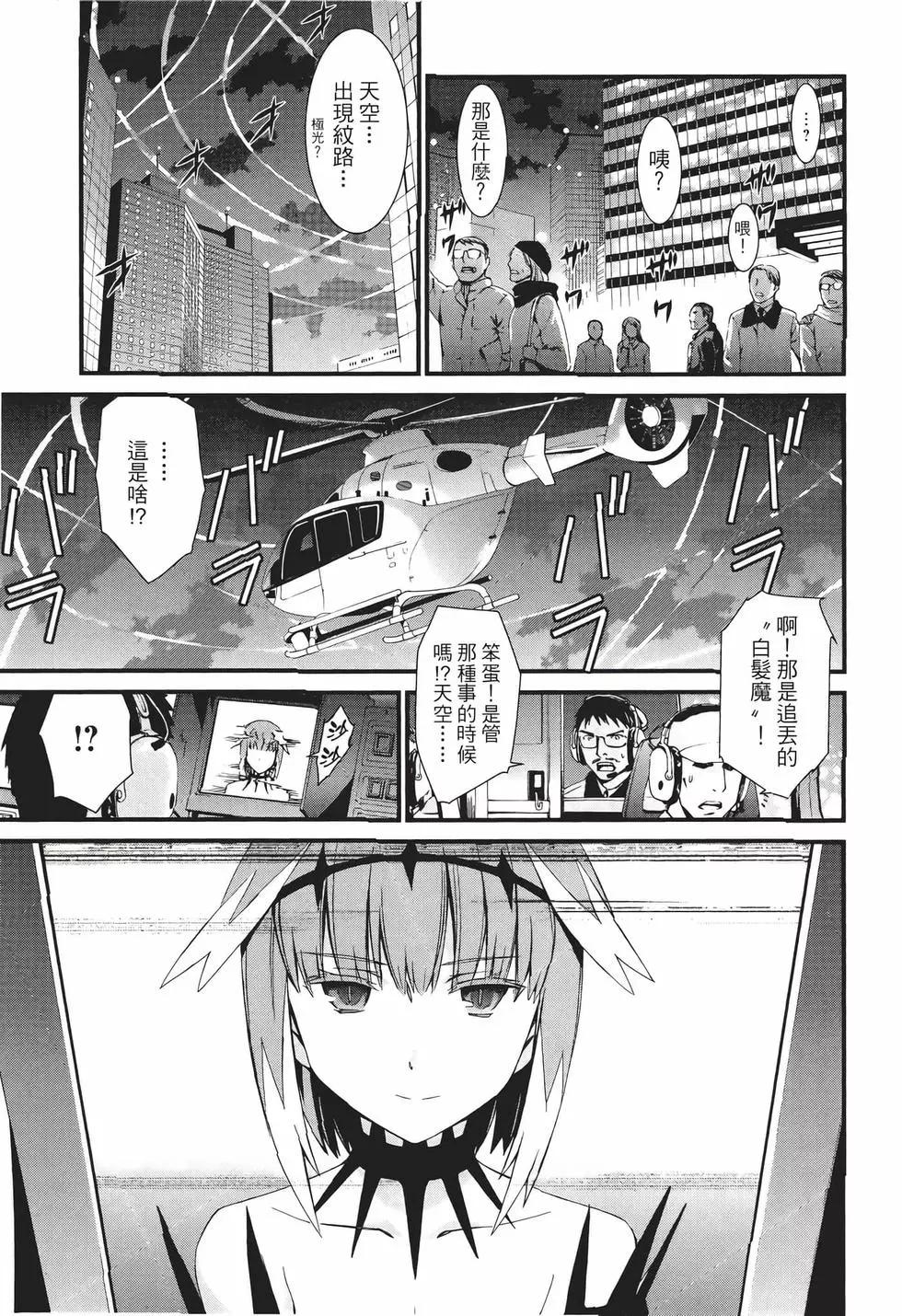 《World Embryo救世之茧》电子版10 第22页