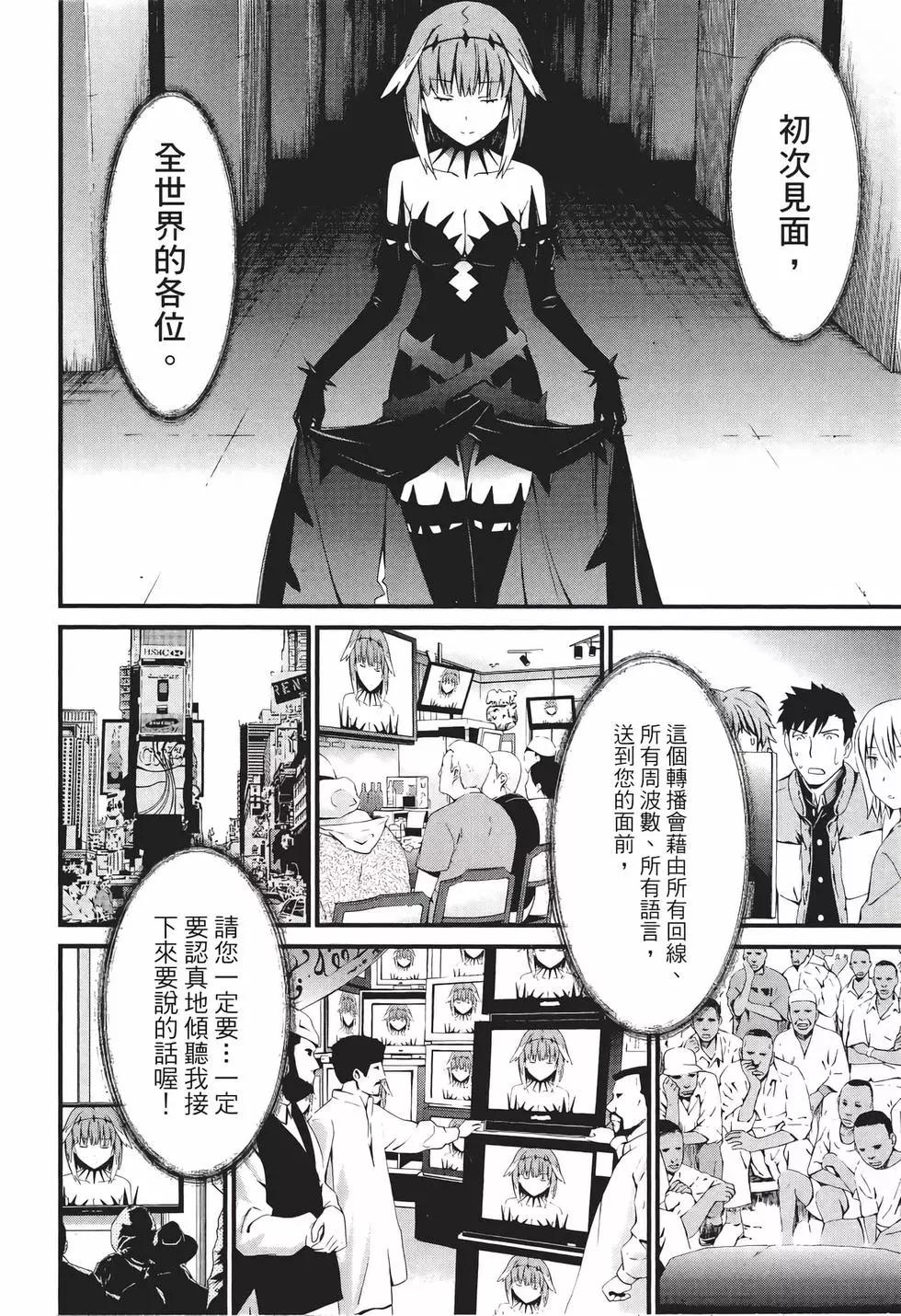 《World Embryo救世之茧》电子版10 第23页