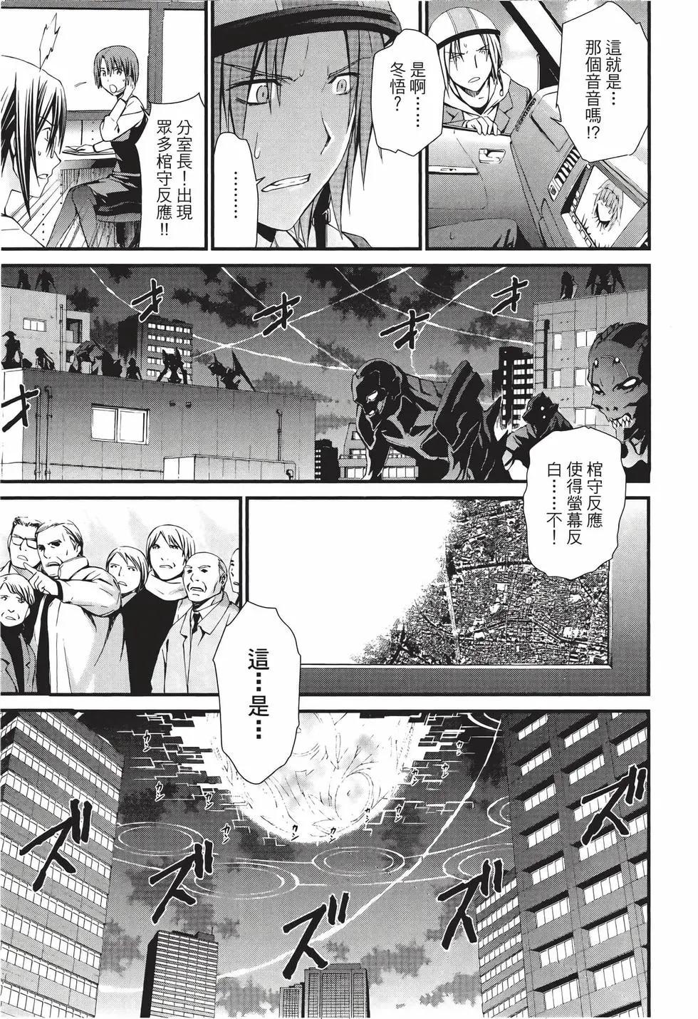 《World Embryo救世之茧》电子版10 第24页