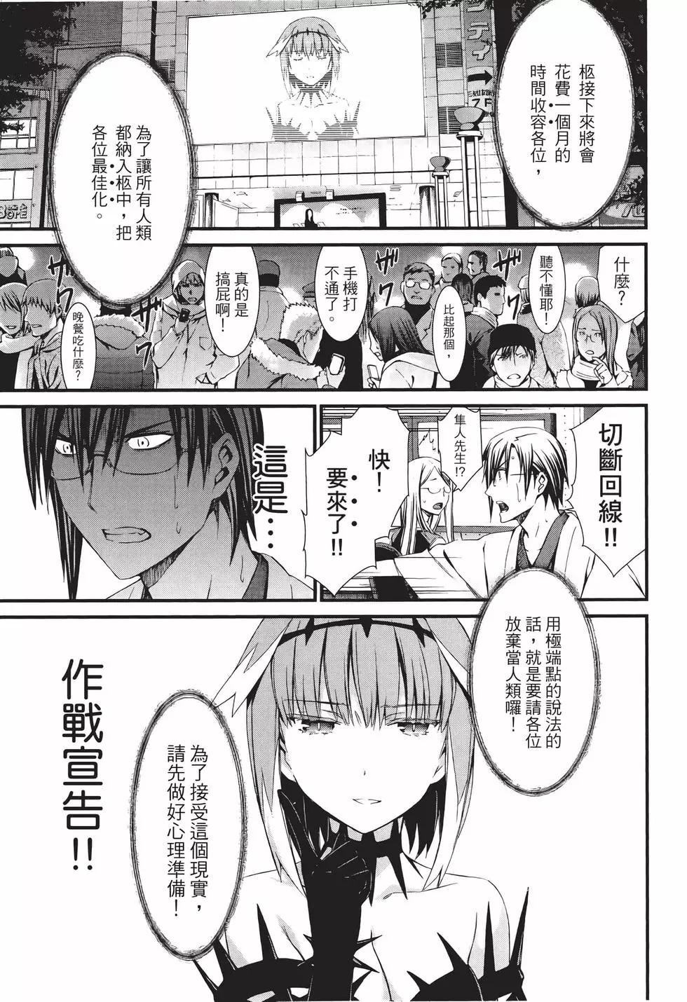 《World Embryo救世之茧》电子版10 第26页