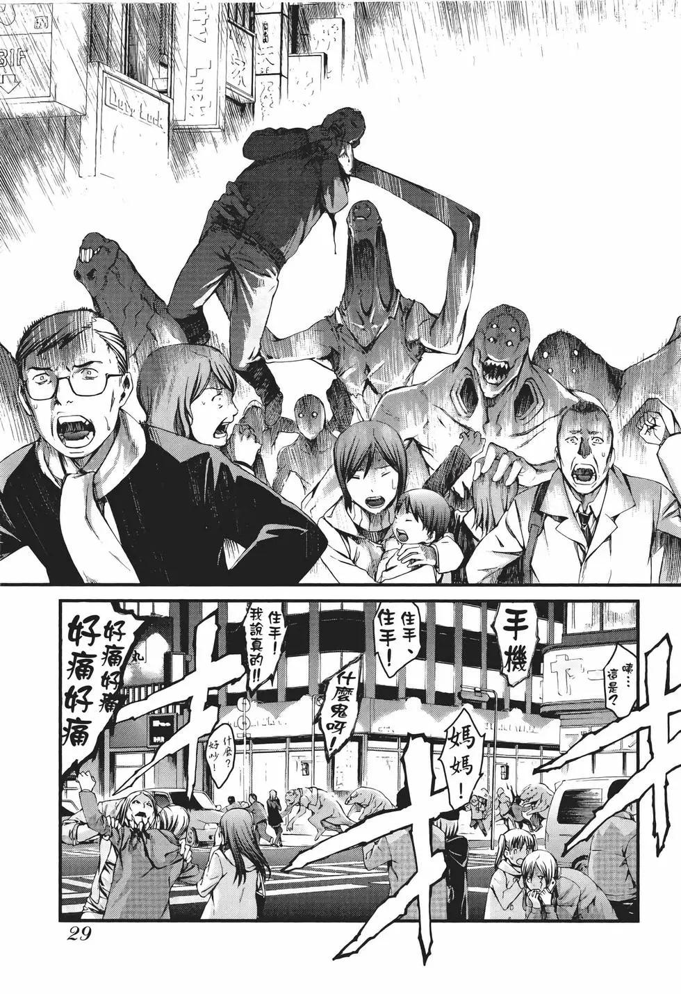 《World Embryo救世之茧》电子版10 第30页