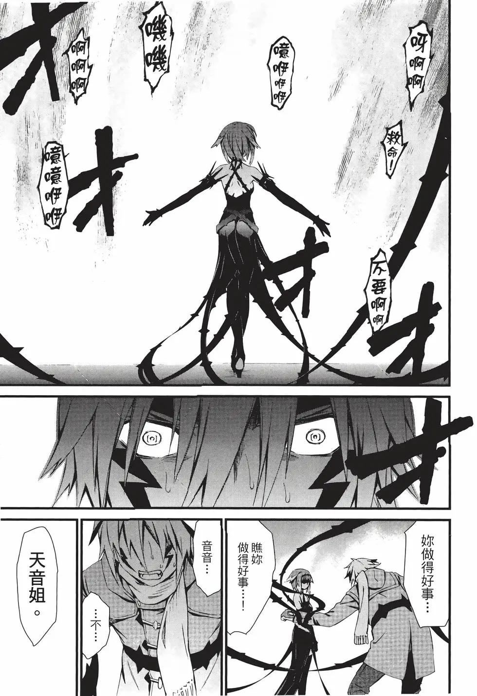 《World Embryo救世之茧》电子版10 第32页