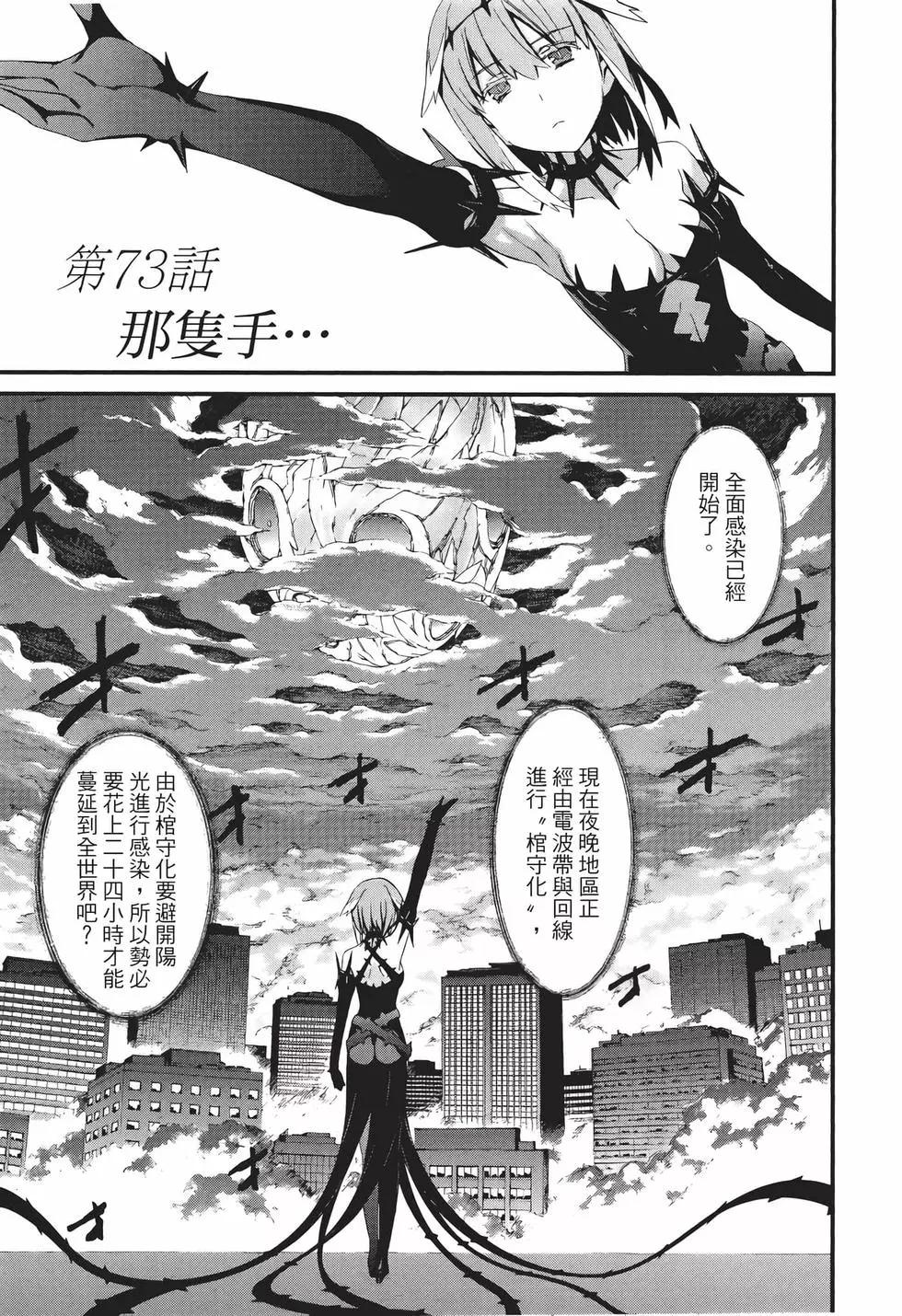 《World Embryo救世之茧》电子版10 第34页