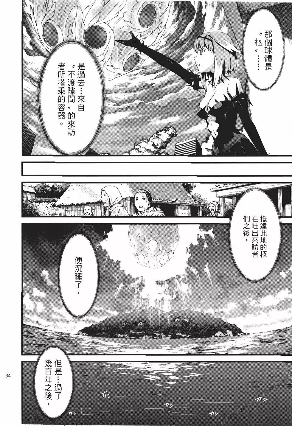 《World Embryo救世之茧》电子版10 第35页