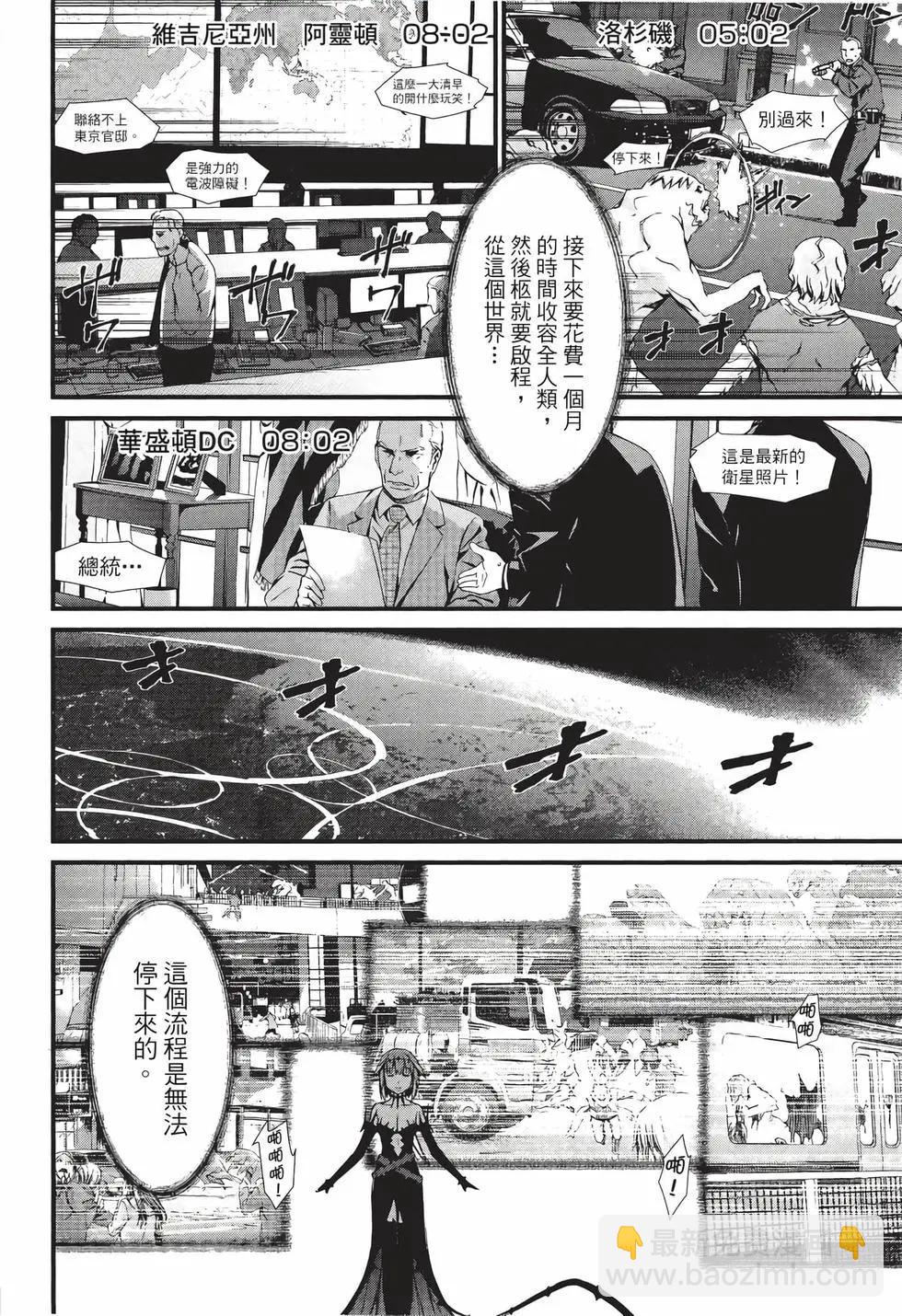 《World Embryo救世之茧》电子版10 第37页