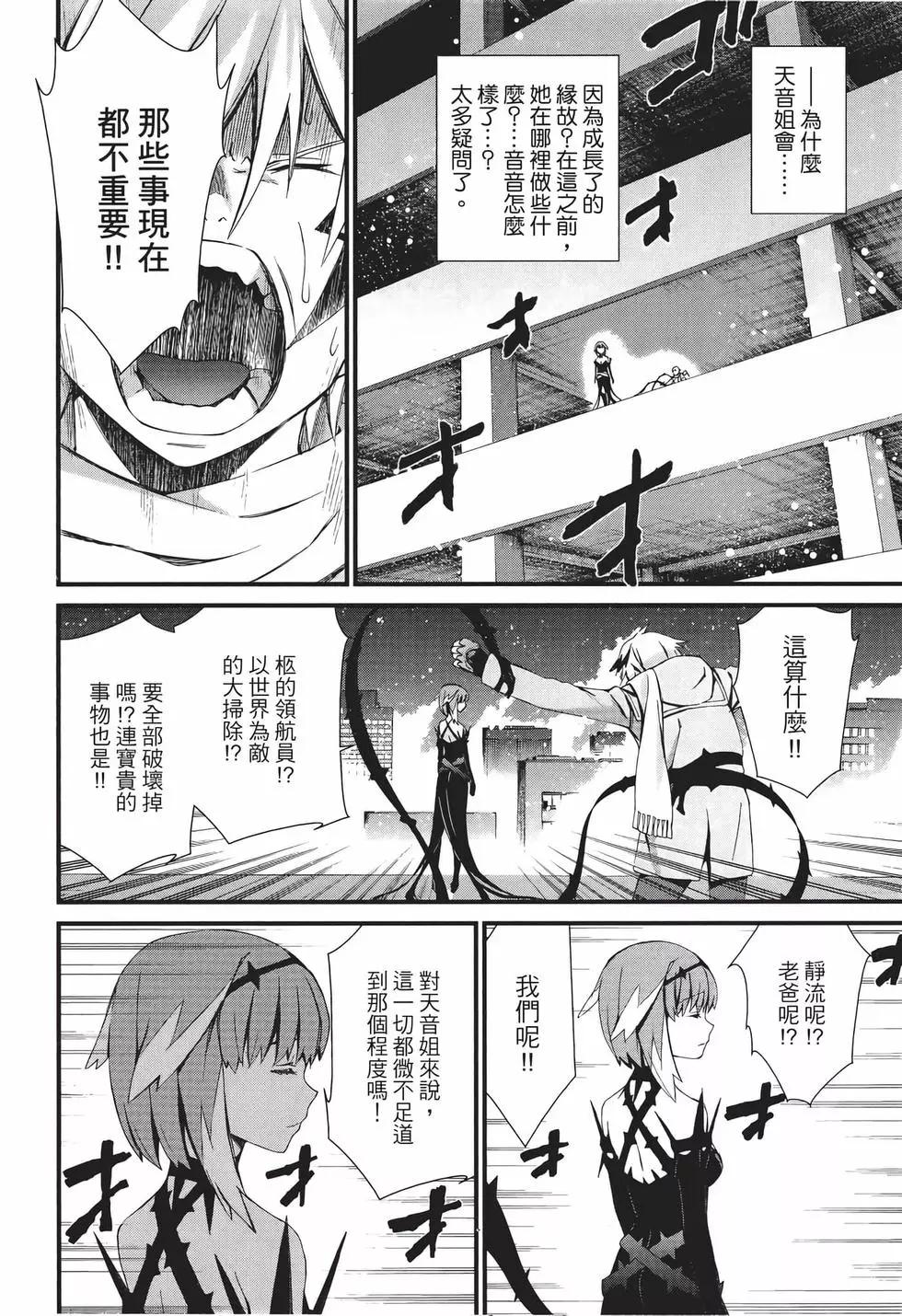 《World Embryo救世之茧》电子版10 第39页