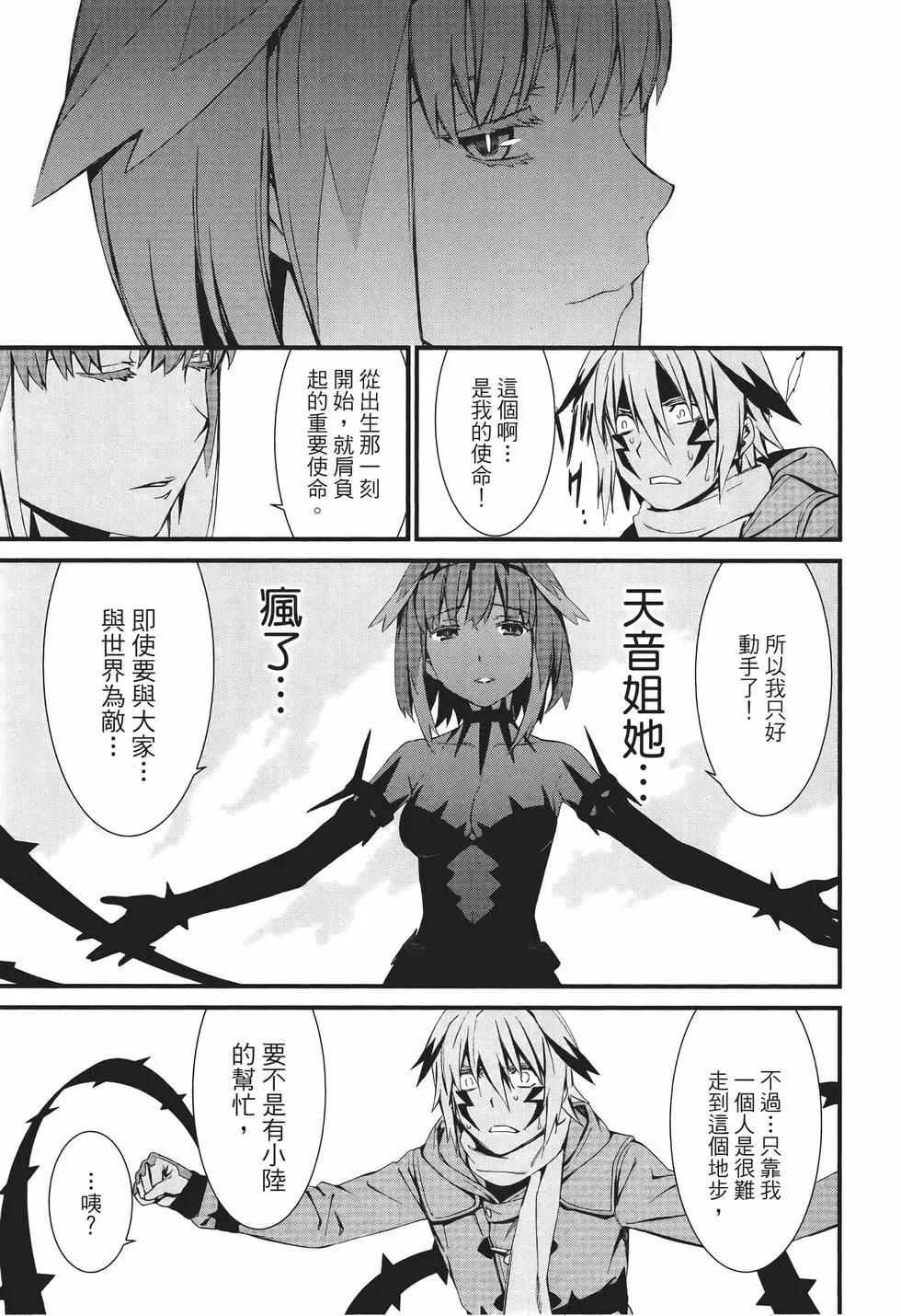 《World Embryo救世之茧》电子版10 第40页