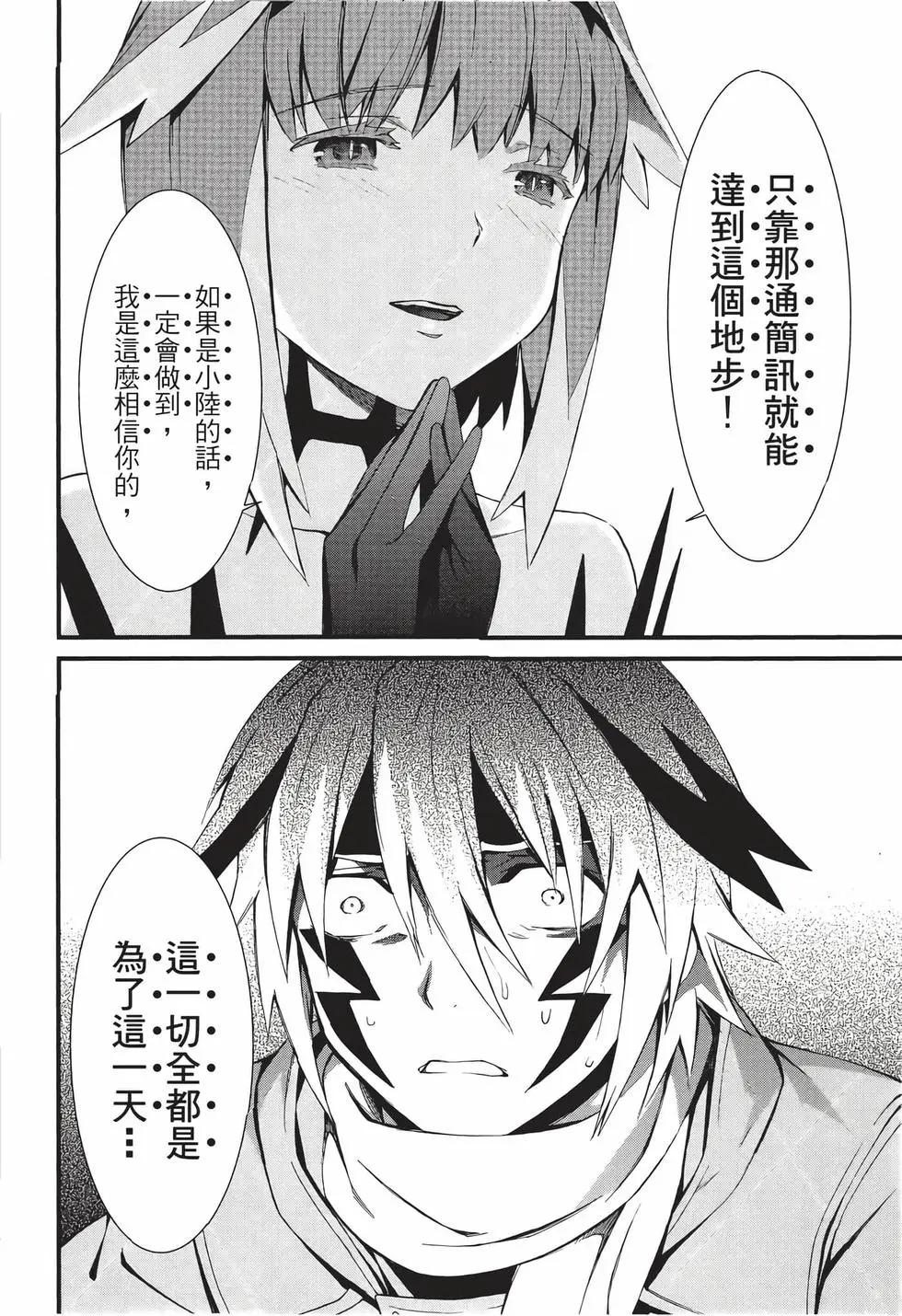《World Embryo救世之茧》电子版10 第41页