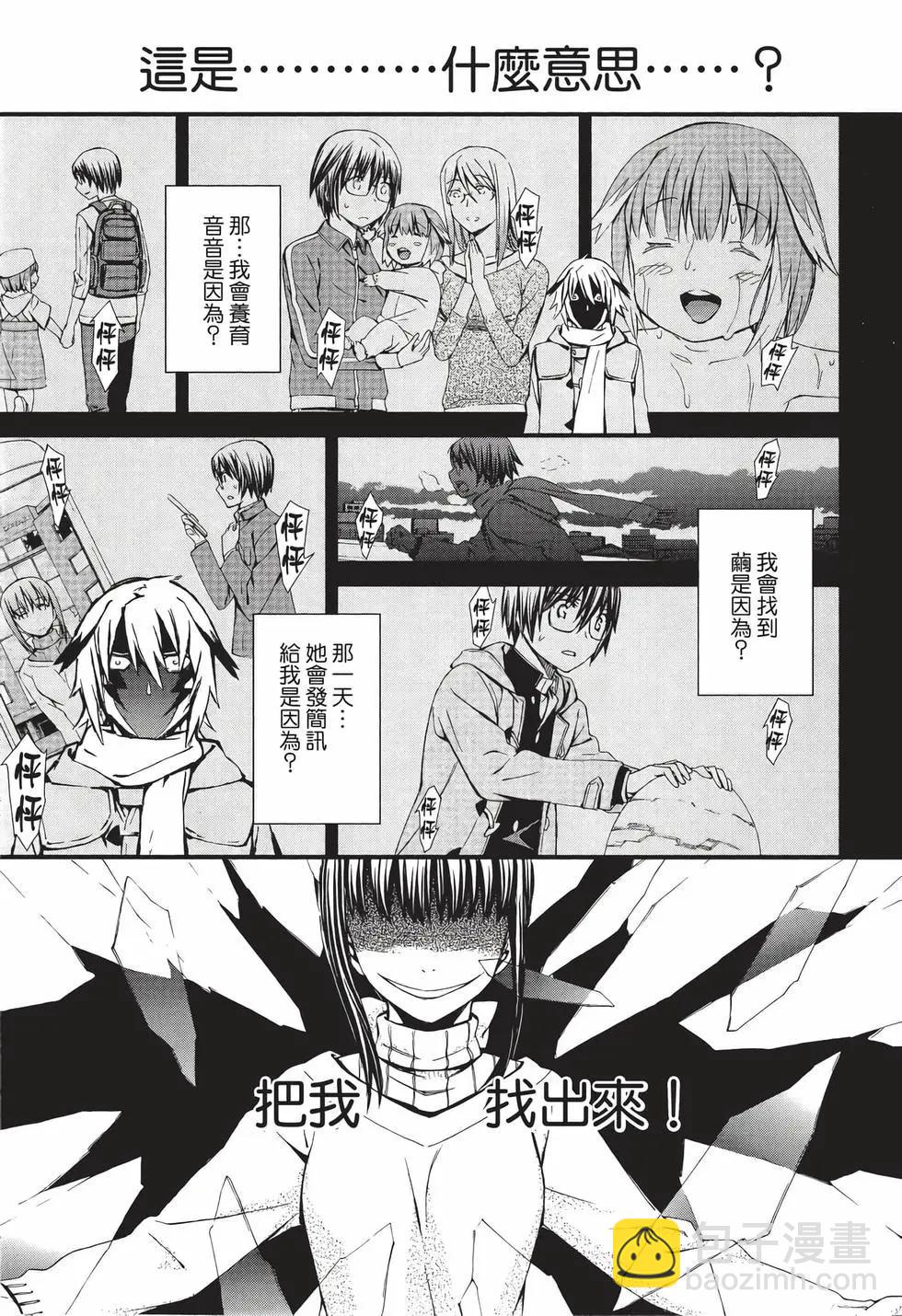 《World Embryo救世之茧》电子版10 第42页