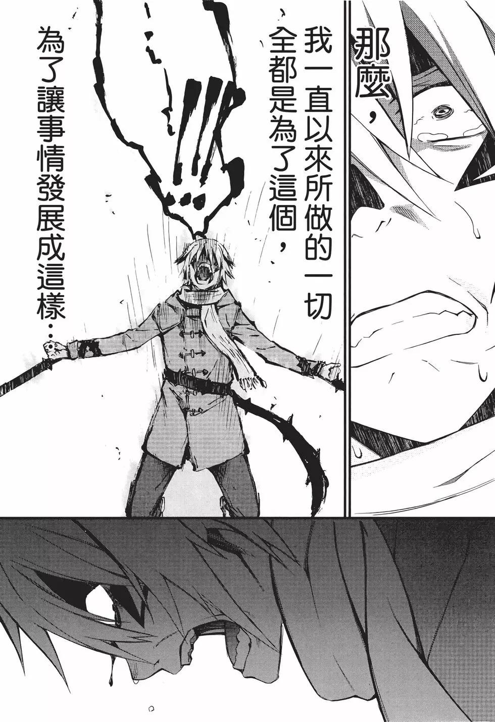 《World Embryo救世之茧》电子版10 第43页