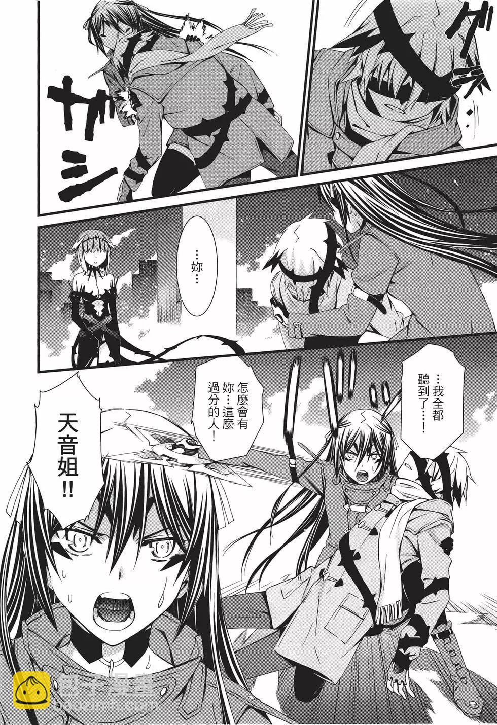 《World Embryo救世之茧》电子版10 第45页