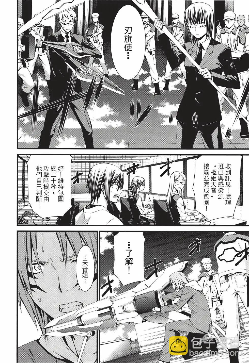 《World Embryo救世之茧》电子版10 第47页