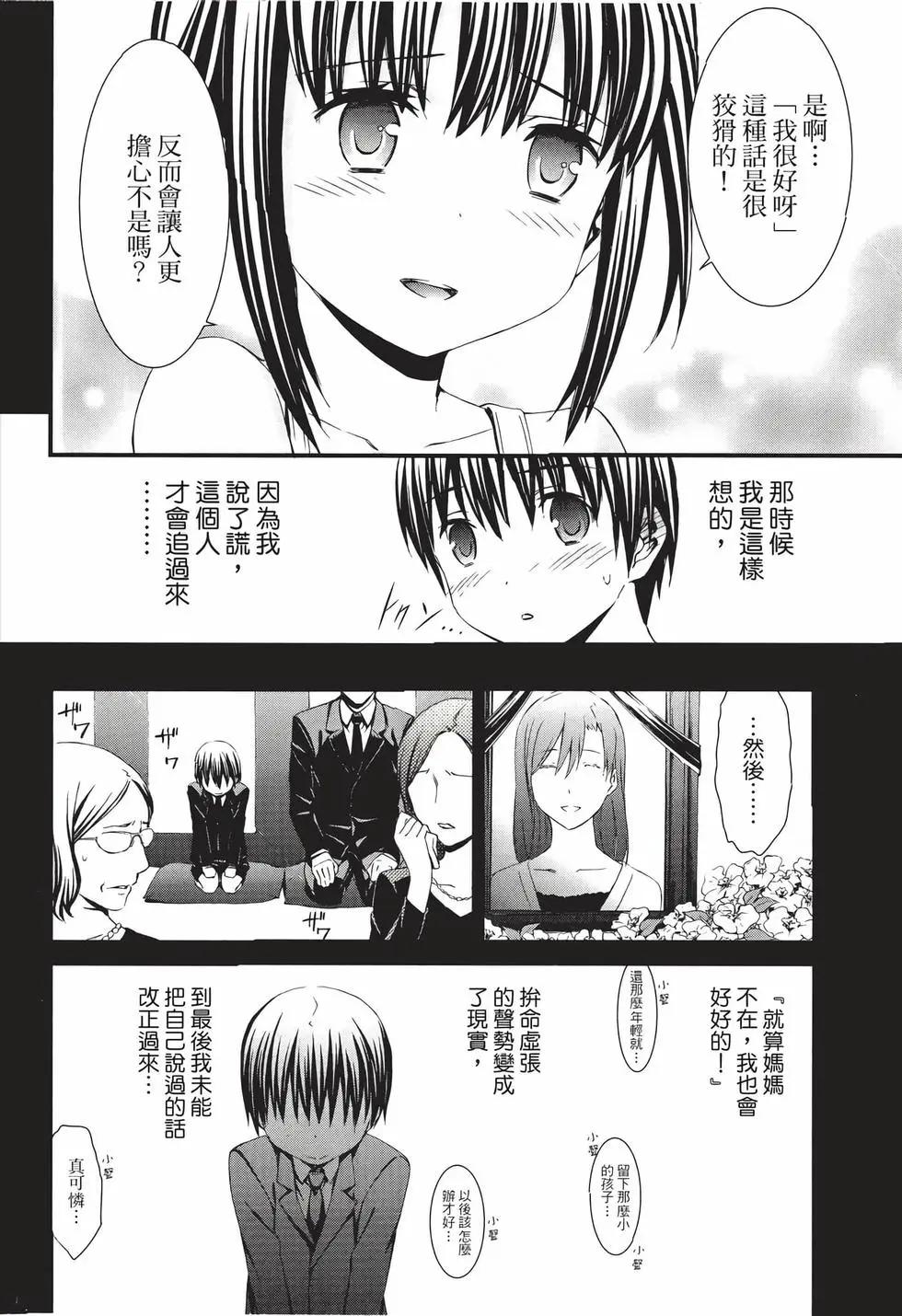 《World Embryo救世之茧》电子版10 第9页