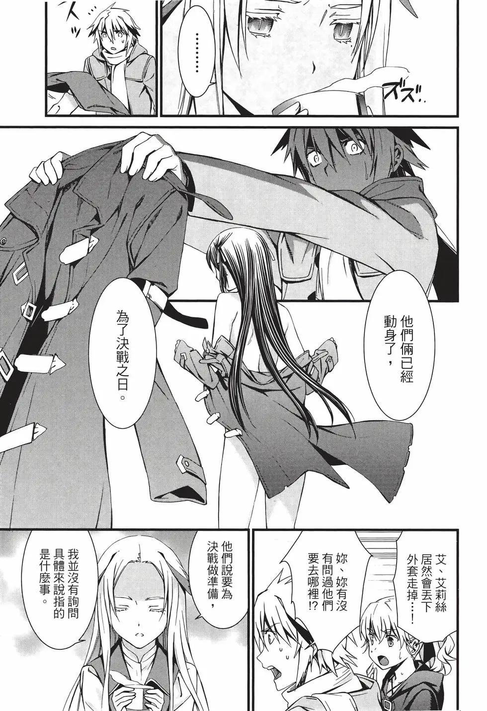 《World Embryo救世之茧》电子版11 第10页