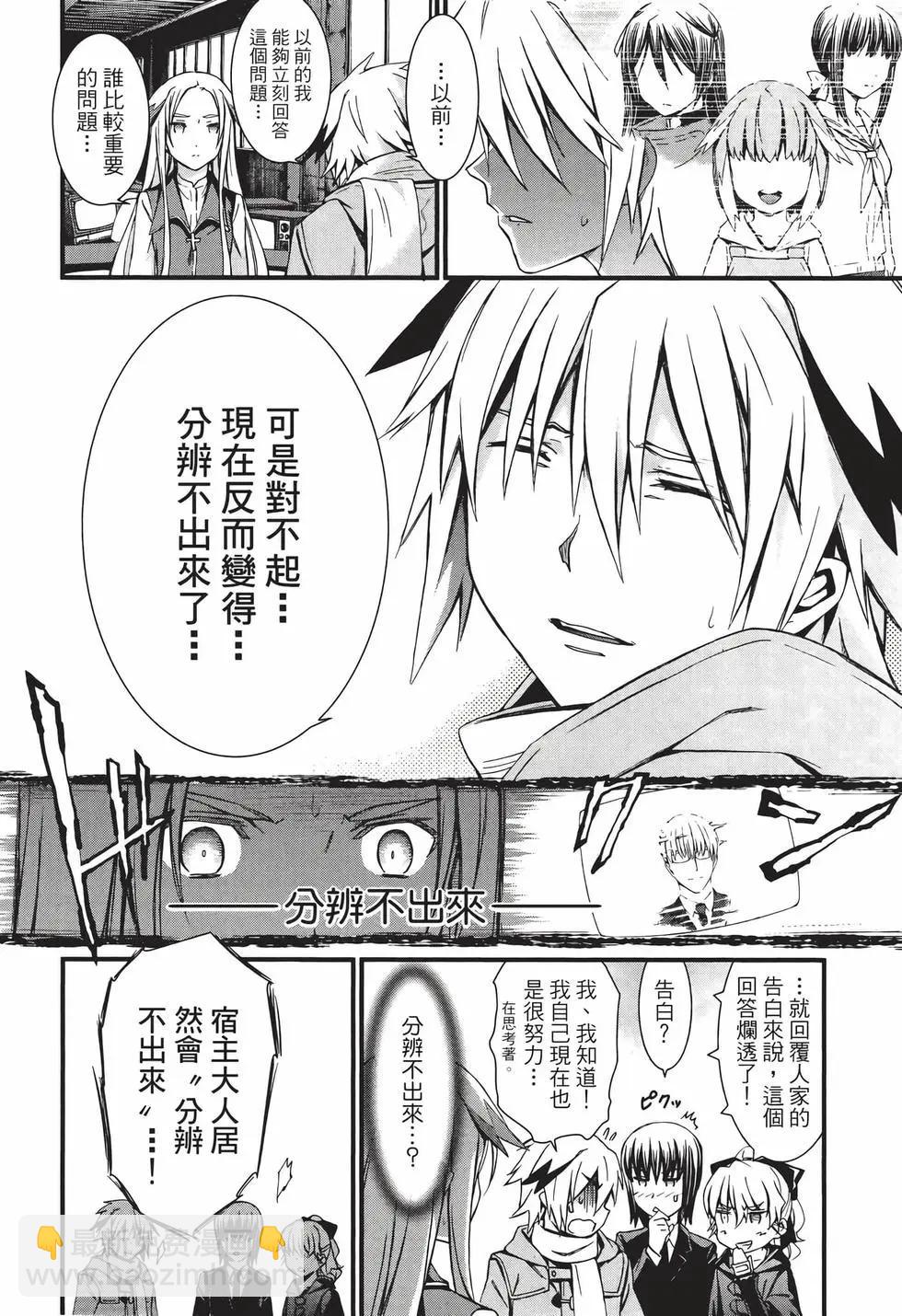 《World Embryo救世之茧》电子版11 第13页