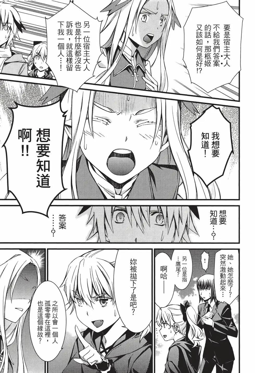 《World Embryo救世之茧》电子版11 第14页