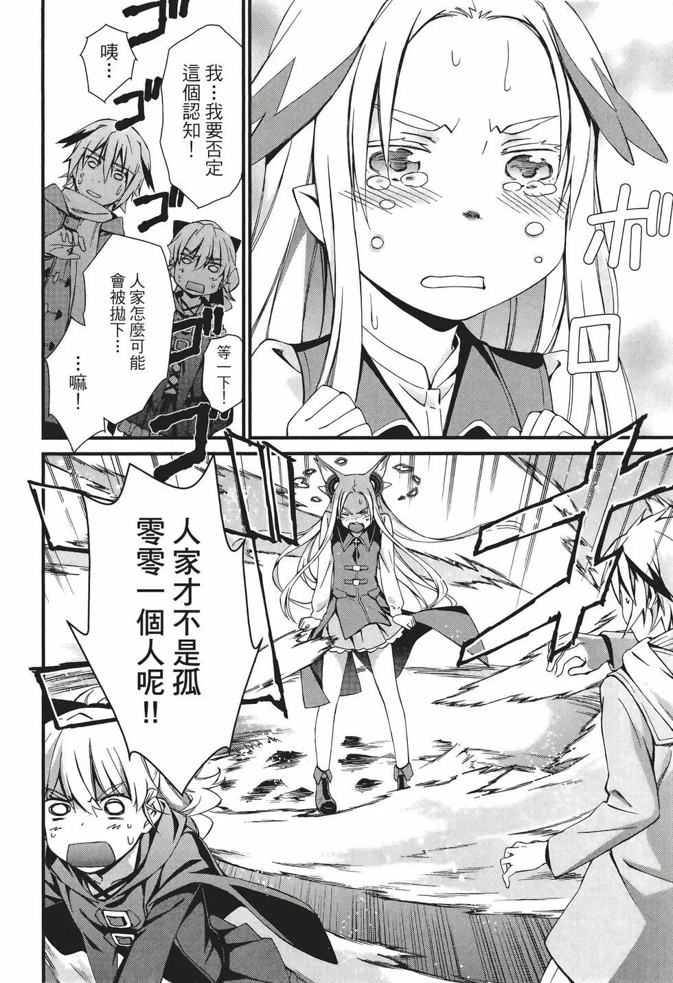 《World Embryo救世之茧》电子版11 第15页