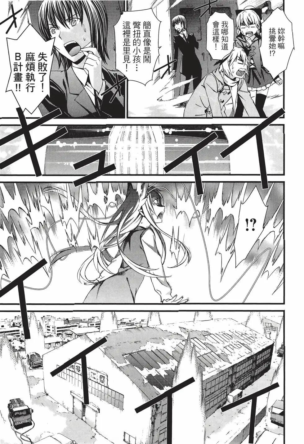 《World Embryo救世之茧》电子版11 第16页