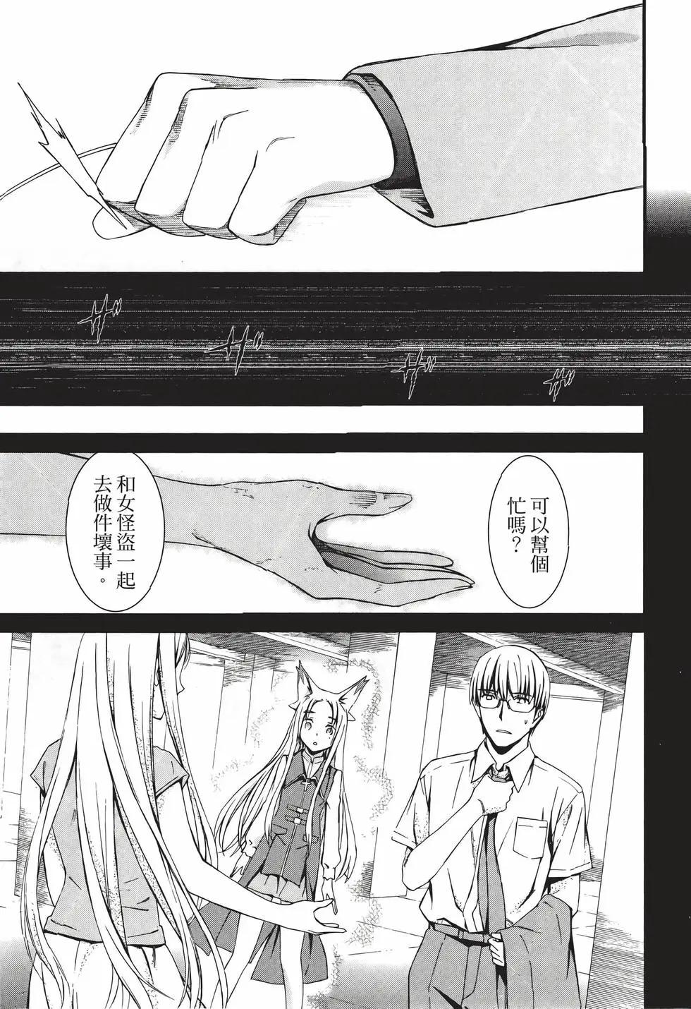 《World Embryo救世之茧》电子版11 第22页