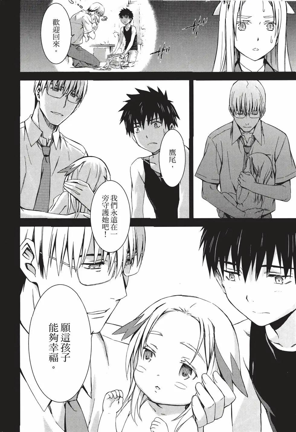 《World Embryo救世之茧》电子版11 第27页