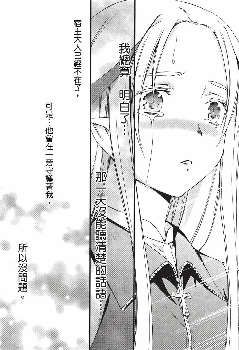 《World Embryo救世之茧》电子版11 第28页