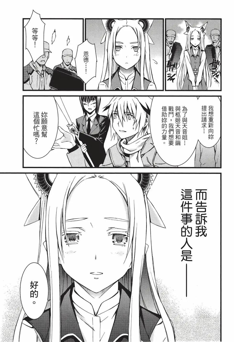 《World Embryo救世之茧》电子版11 第30页