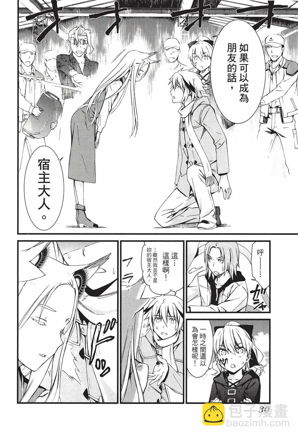 《World Embryo救世之茧》电子版11 第31页