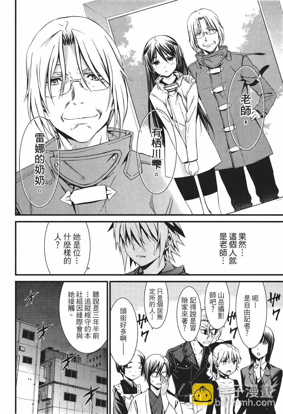 《World Embryo救世之茧》电子版11 第45页