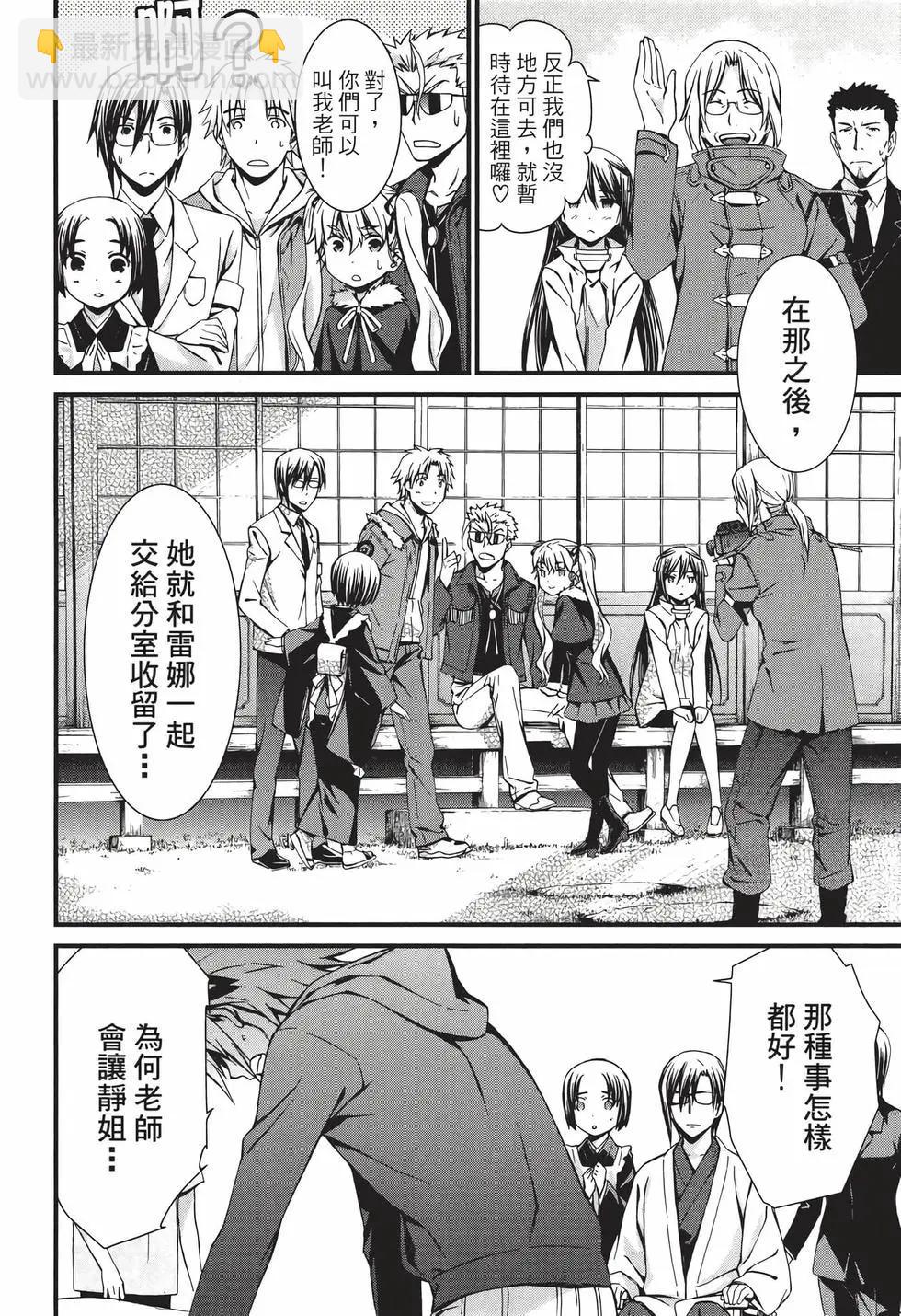 《World Embryo救世之茧》电子版11 第47页