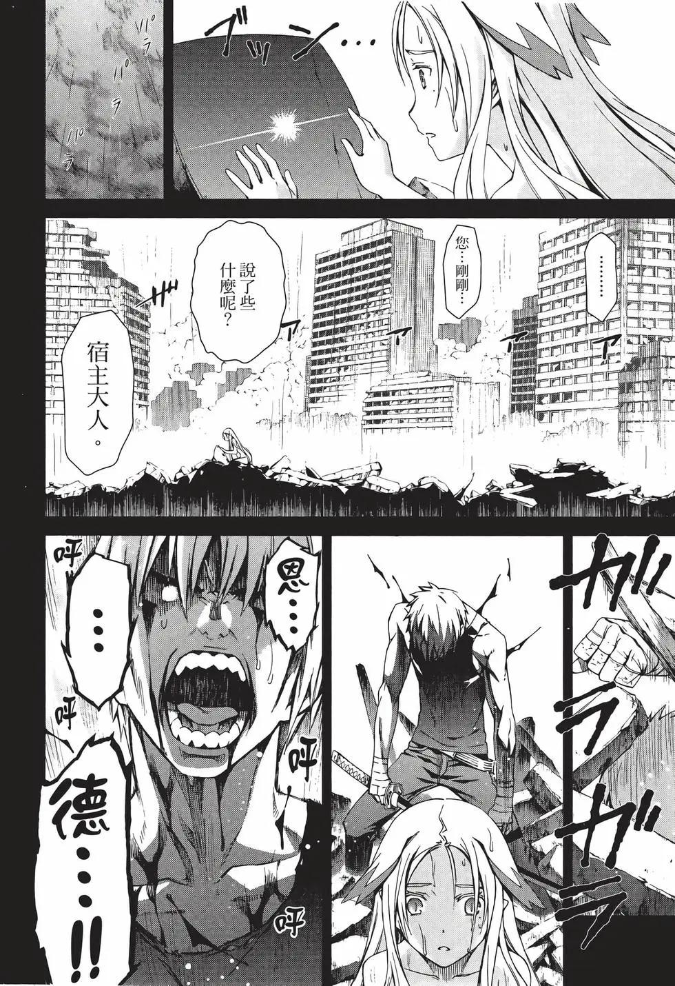 《World Embryo救世之茧》电子版11 第5页