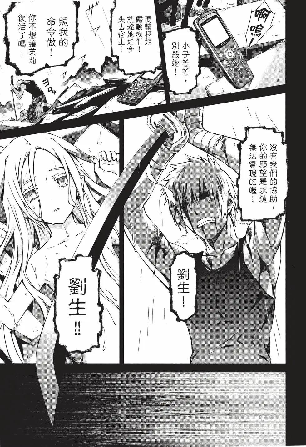 《World Embryo救世之茧》电子版11 第6页