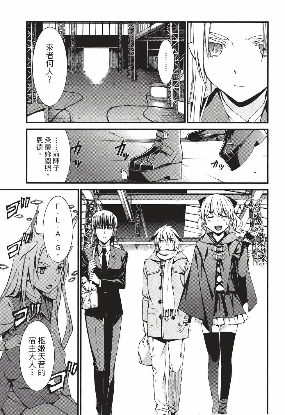 《World Embryo救世之茧》电子版11 第8页