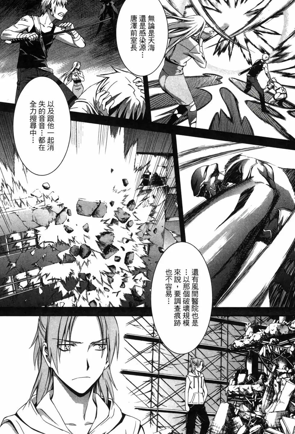 《World Embryo救世之茧》电子版07 第12页