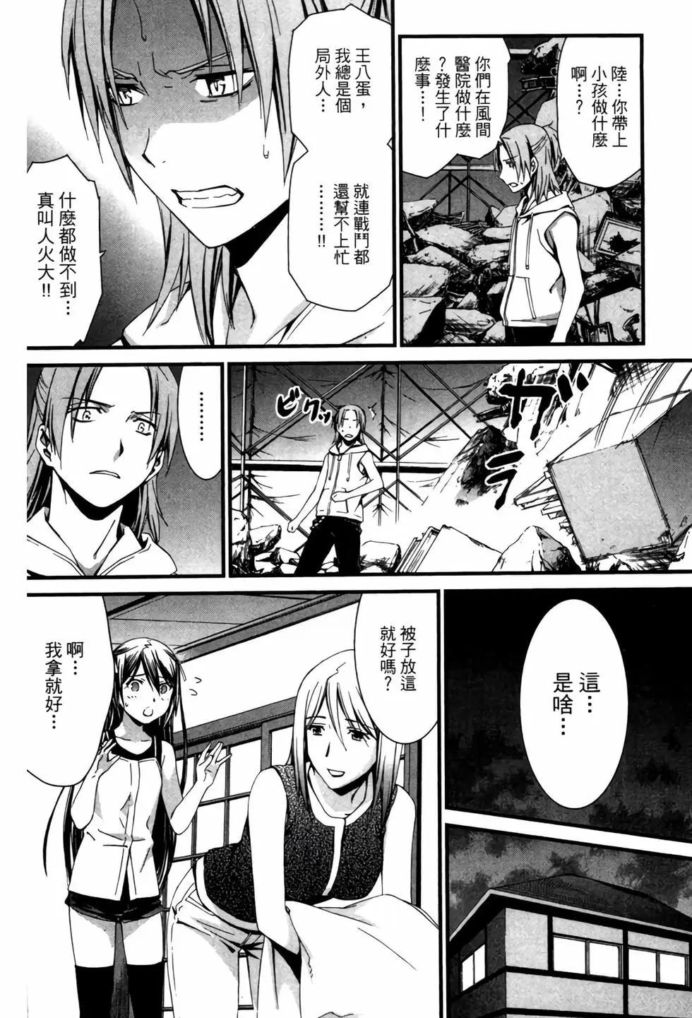 《World Embryo救世之茧》电子版07 第13页