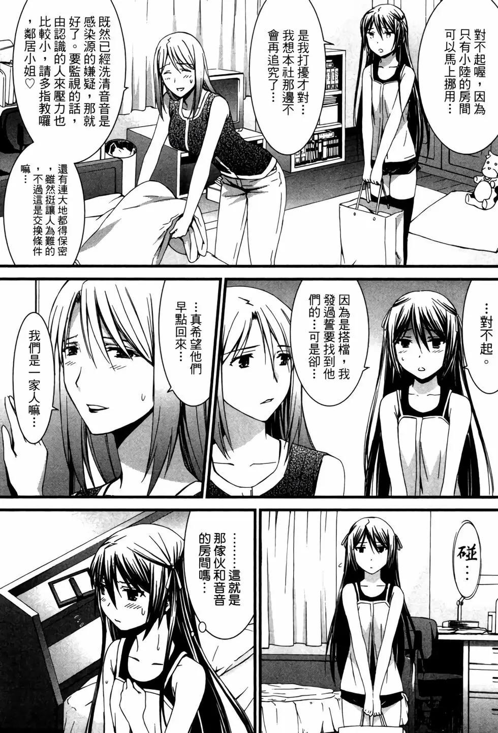 《World Embryo救世之茧》电子版07 第14页