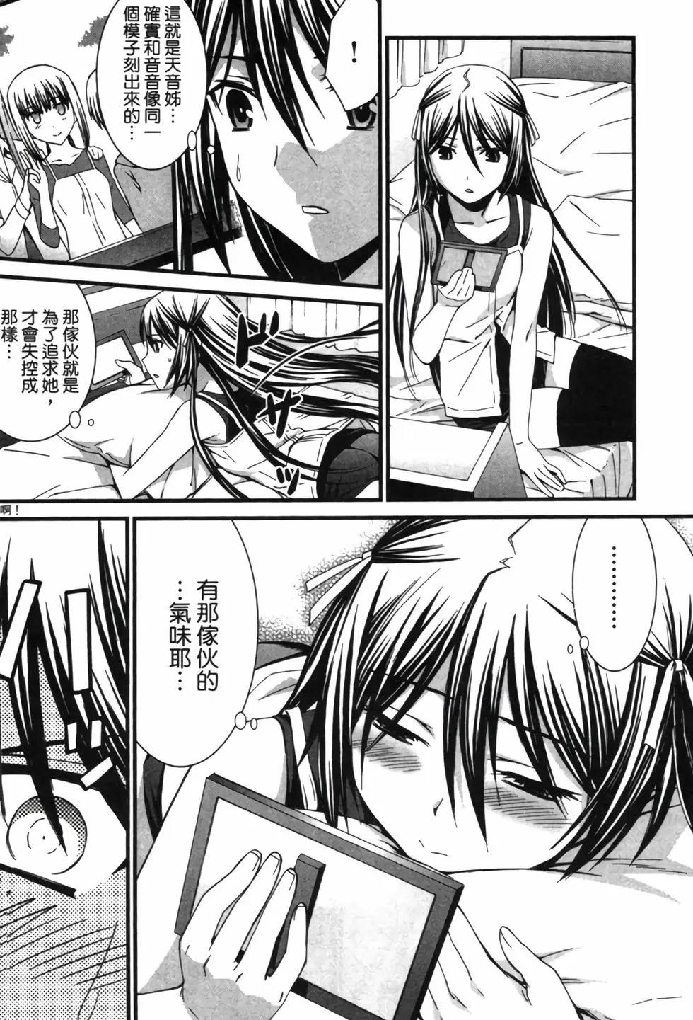 《World Embryo救世之茧》电子版07 第15页
