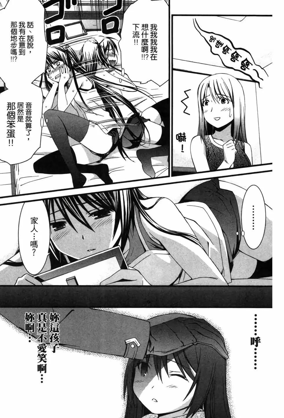 《World Embryo救世之茧》电子版07 第16页