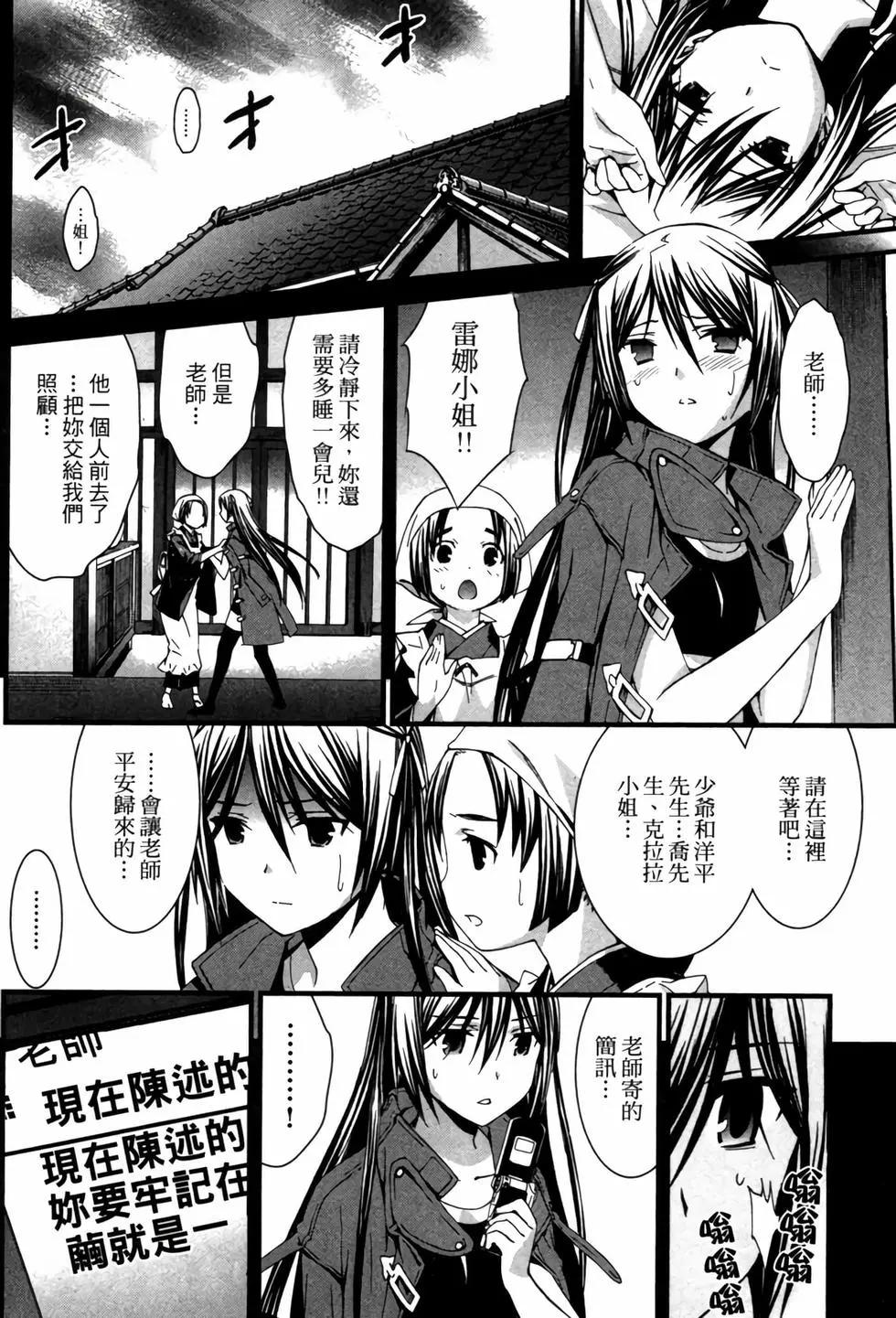 《World Embryo救世之茧》电子版07 第21页