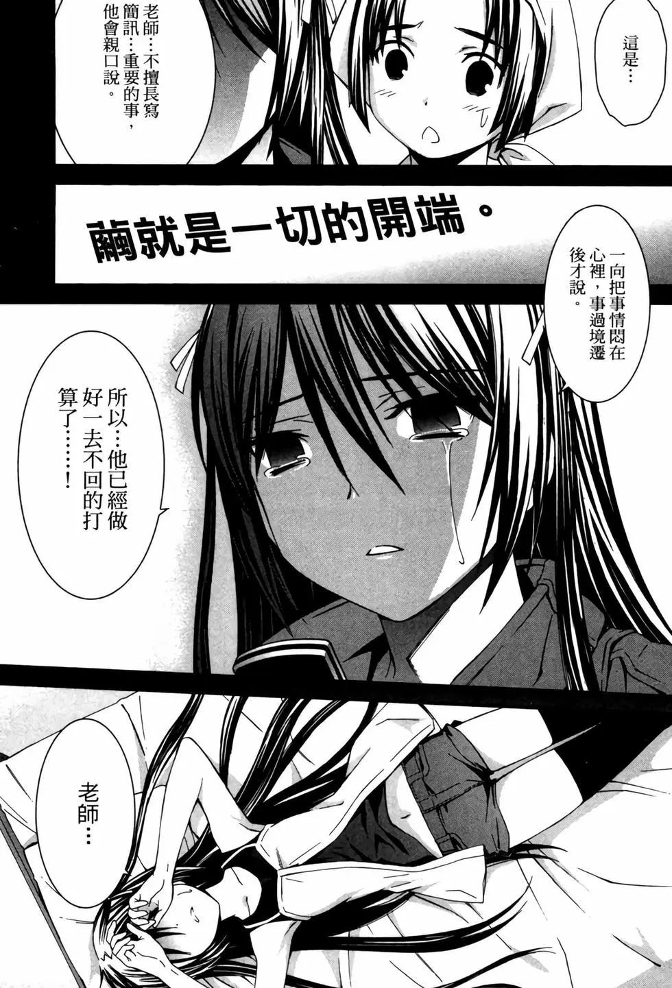 《World Embryo救世之茧》电子版07 第22页